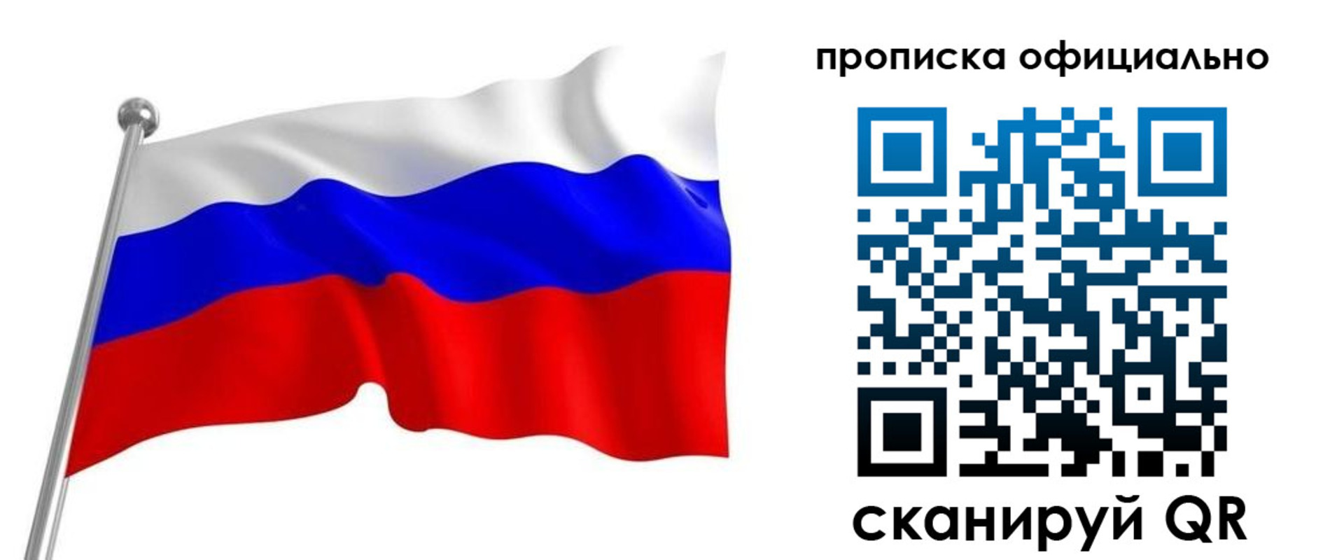прописка от собственника в Куртамыше